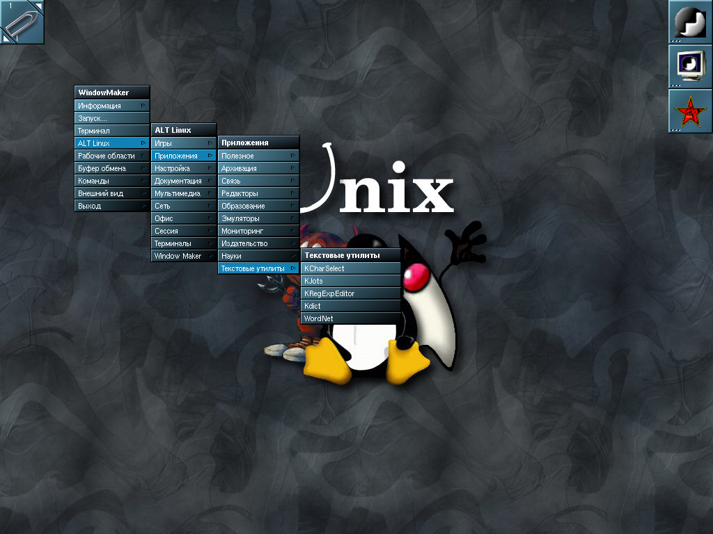 wm-menu.ppm.bz2.png wm-menu.ppm.bz2.png