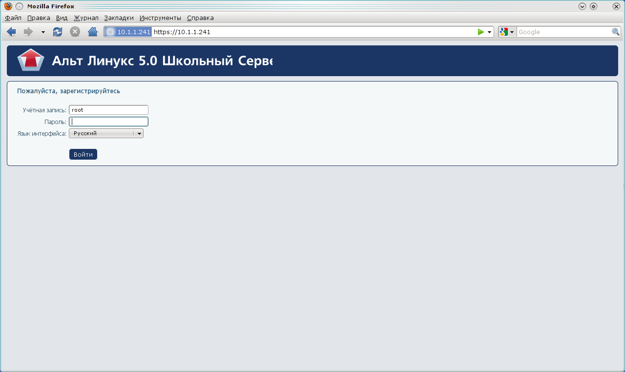 Вход в систему